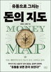 유통