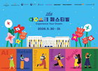 행사,청소년,프로그램,진로,발달장애,아이소리