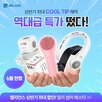 혜택,제품,고객,시즌,페스타