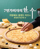 피자,치즈,신메뉴