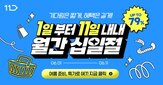 여름,11번가,에어컨