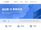 공익법인,선정,굿네이버스,한국가이드스타,스타공익법인,단체