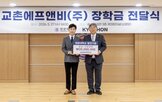 원광대,장학금