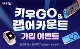 이벤트,지급