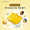 적금,외국인,국민은행