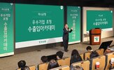 하나은행,외국환,수출입