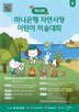 어린이,미술대회