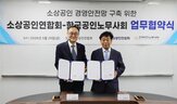소상공인