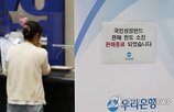 퓨리오사,인베스트먼트,국민성장펀드,상한가