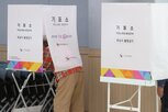 사전투표,전국