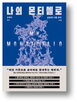 제퍼슨,저택