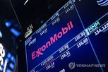 수준,재고,엑손모빌