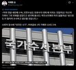 대통령,참사