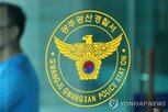학생,폭행