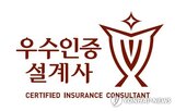 유지율,평균,우수인증설계사,올해