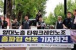 타워크레인,노사,노조,적용,종료,합의