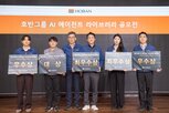 업무,활용,사례,에이전트,기반,공모전,호반그룹