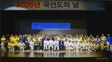 국선도,회장,시범,외공