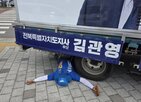 후보,유세차,선거운동원,선거운동
