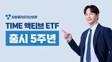 액티브,성과,타임폴리오자산운용