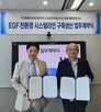 처리,친환경,기술,시스템,공법,방식,협력