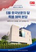 디자인,공간,광릉,크레스트,봉안,우대,제공
