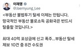 부동산,탈세,기사,공유