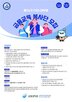 모집