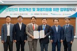 산업단지,전환,산단공,노후