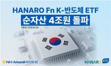 반도체,4조,순자산