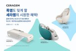 세라젬,할인,혜택