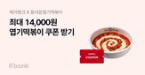 케이뱅크,할인쿠폰