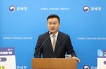 관세청,적발,출범,정부,차단
