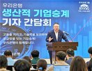 승계,기업,기업승계,우리은행,친족
