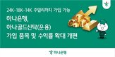 하나골드신탁,운용,수익률
