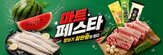 11번가,상품,판매,할인