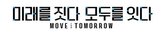슬로건,국토부,미래