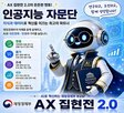 재경부,집현전,2.0,대표,자문단