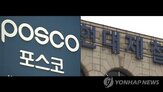 철강,내린,마감,관세,인상
