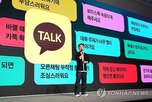 카카오,개편,퇴사,조직