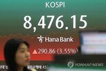 이란,코스피,미국,협상,상승,종전,마감,최고치,사상,지수