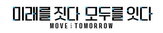 슬로건,미래,국토부