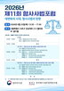 법학전문대학원,교수,법무연수원