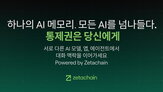 사용자,활용,서비스,제타체인