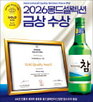 몽드셀렉션