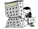 오피스텔,규제,비아파트,공급,대출,아파트
