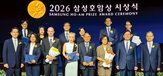 회장,수상자,부문,과학,시상식,삼성전자,개발,호암,교수,수학