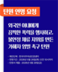 흉기,결혼이주여성,남편,사건,탄원서