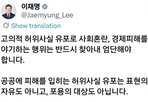 허위,사실