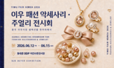 바이어,상품,한국,행사,상담,운영